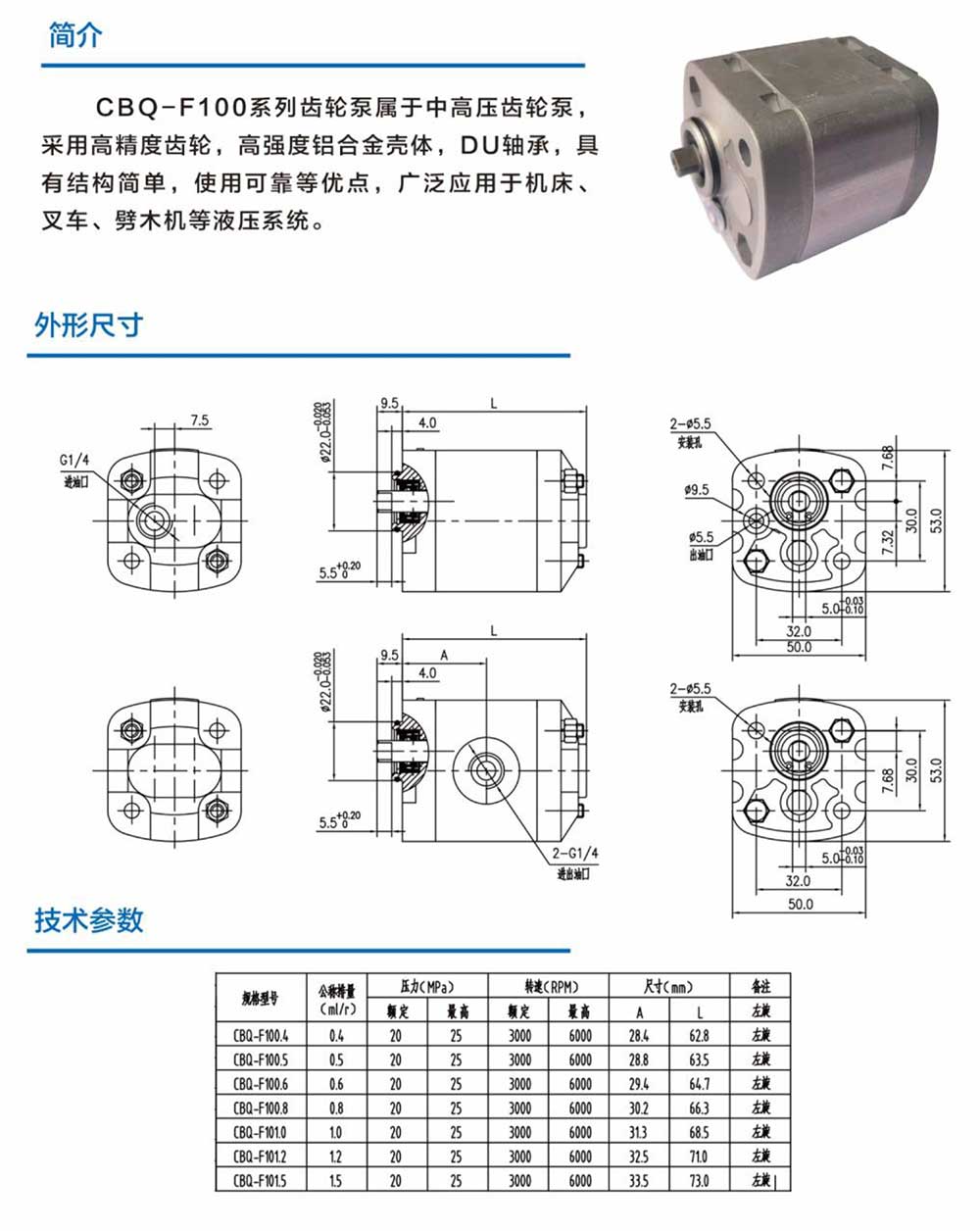 高压齿轮油泵的工作原理及注意事项